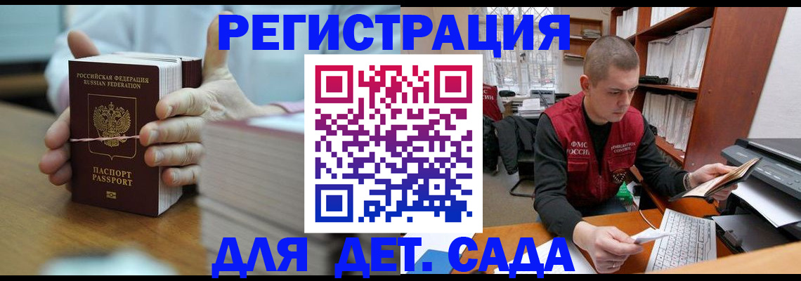 купить прописку в Сердобске