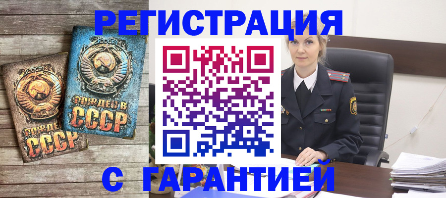 прописка для школы в Сердобске