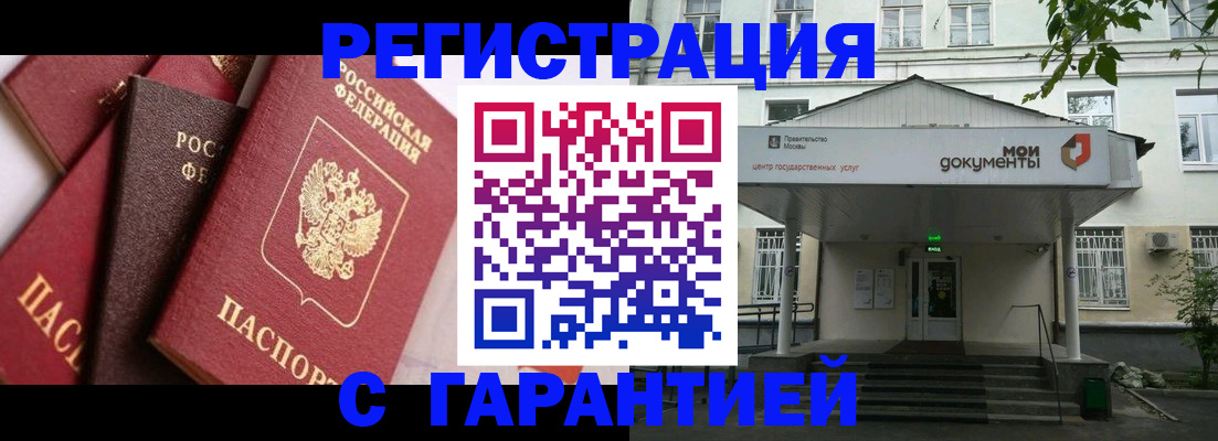 прописка регистрация в Сердобске