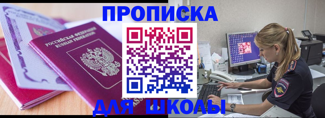 временная регистрация собственник в Сердобске